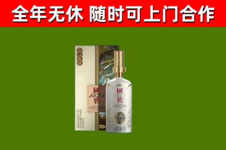 武功烟酒回收国窖1573.jpg