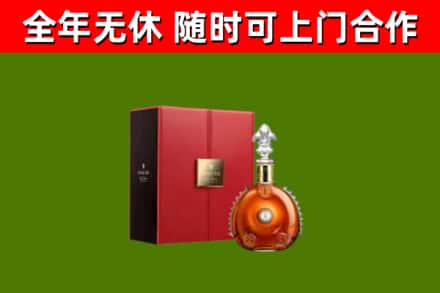 武功烟酒回收路易十三洋酒.jpg