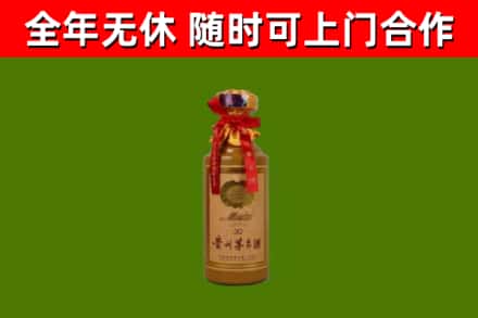 武功烟酒回收30年茅台酒.jpg