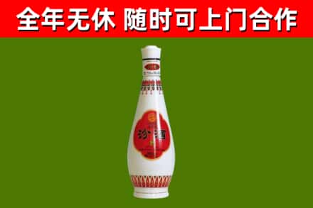 武功烟酒回收瓷瓶汾酒.jpg