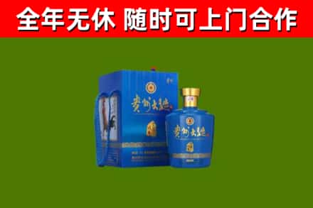 武功烟酒回收贵州大曲.jpg