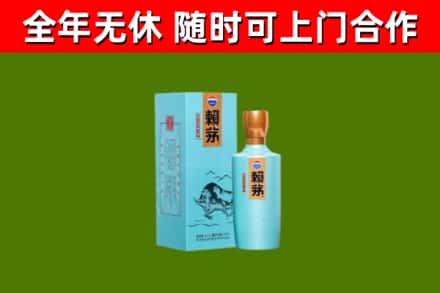 武功烟酒回收纪念赖茅.jpg