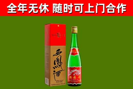 武功烟酒回收西凤酒绿瓶.jpg