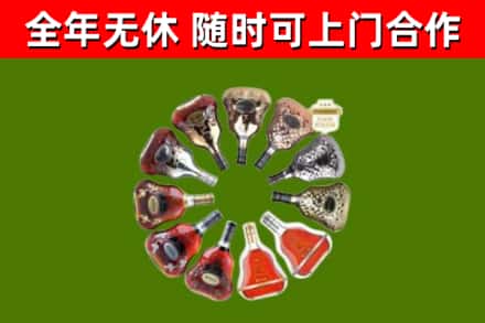 武功烟酒回收XO洋酒.jpg
