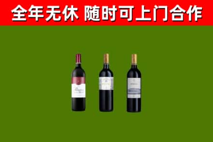 武功烟酒回收拉菲红酒.jpg