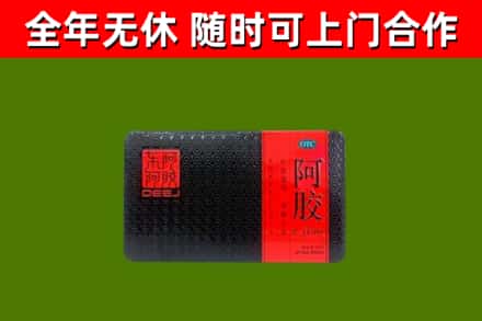 武功烟酒回收阿胶.jpg