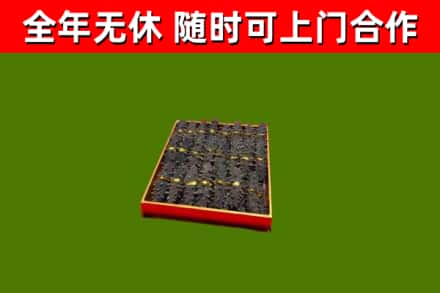 武功烟酒回收海参.jpg